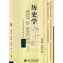 历史学是什么