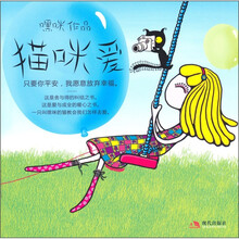 猫咪爱