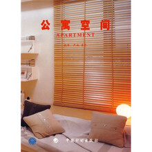 公寓空间