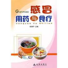 感冒用药与食疗