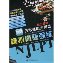 N4-N5模拟真题强练