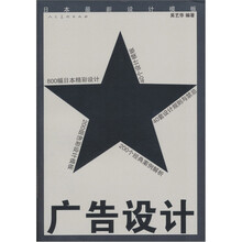 日本最新设计模板·广告设计