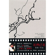 北纬以北