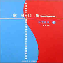 公共建筑：空间印象（共2册）