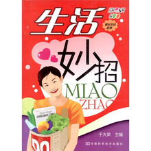 生活妙招