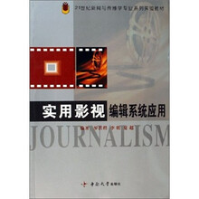 实用影视编辑系统应用