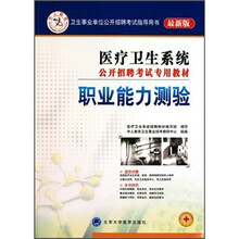 职业能力测验（最新版）