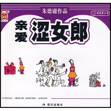 亲爱涩女郎