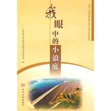 我眼中的小浪底