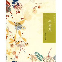 李清照