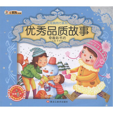 小笨熊典藏·与经典同行系列：优秀品质故事·奇趣彩书坊（附光盘1张）