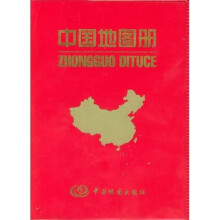 中国地图册(新省界)