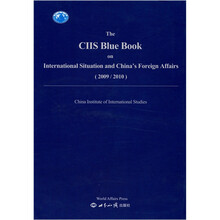 国际形势和中国外交蓝皮书：2009-2010（英文版）