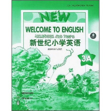 新世纪小学英语(3A)(家庭作业与测试)