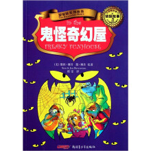 侦探故事:鬼怪奇幻屋