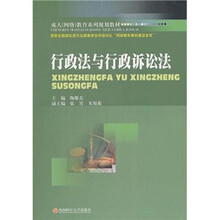 行政法与行政诉讼法