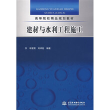 建材与水利工程施工