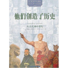他们创造了历史:从古代到中世纪(公元前1800年-公元1492年)