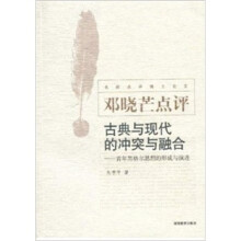 古典与现代的冲突与融合:青年黑格尔思想的形成与演进