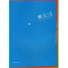 新设计丛集2