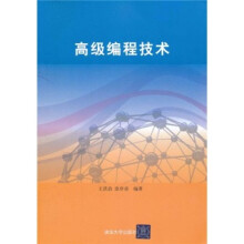 高级编程技术