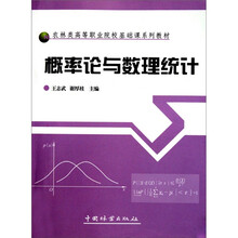 概率论与数理统计