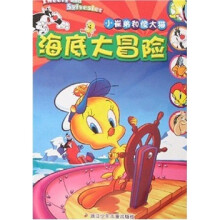 小崔弟和沙大猫：海底大冒险