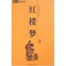 红楼梦(全4册)