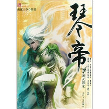 琴帝：END团灭阴龙