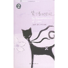 紫丁香的回忆