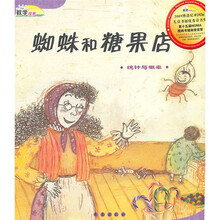 数学绘本·蜘蛛和糖果店:统计与概率