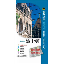 波士顿(全彩)(附地图1份)