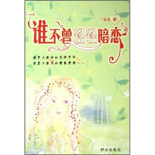 谁不曾轻轻暗恋