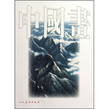 中国画(第23辑)
