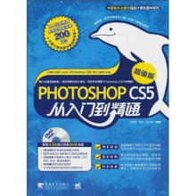 Photoshop CS5:从入门到精通(超值版)(附光盘)