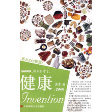 健康