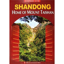 中华第一山:泰山(英文版)