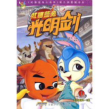 虹猫蓝兔光明剑1（连续剧第1-6集）