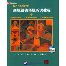 新视线德语视听说教程（上）（附CD光盘1张）