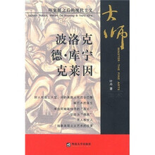 波洛克 德·库宁 克莱因