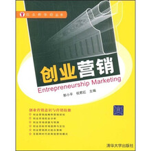 创业营销
