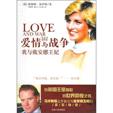 爱情与战争