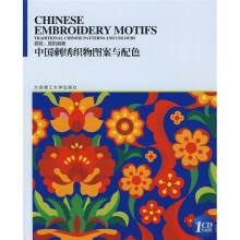 中国刺绣织物图案与配色(附光盘1张)