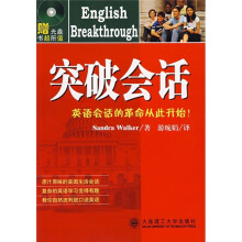 突破会话(附光盘)