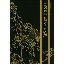 一只叫做扁食的猫