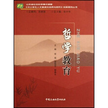 哲学教育