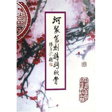 河聚篆刻诗词欣赏