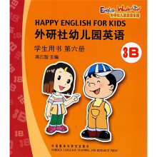 外研社儿童英语乐园:外研社幼儿园英语(学生用书)(第6册)(3B)