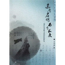 东有启明西有长庚：周氏兄弟散文风格比较研究