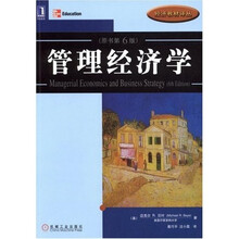 管理经济学（原书第6版）